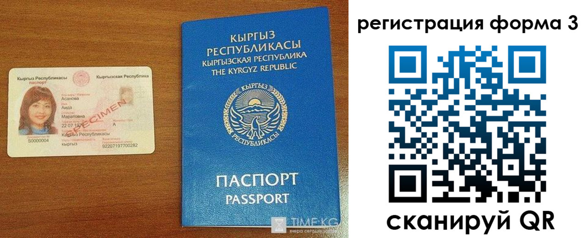 временная регистрация недорого в Тарко-Сале