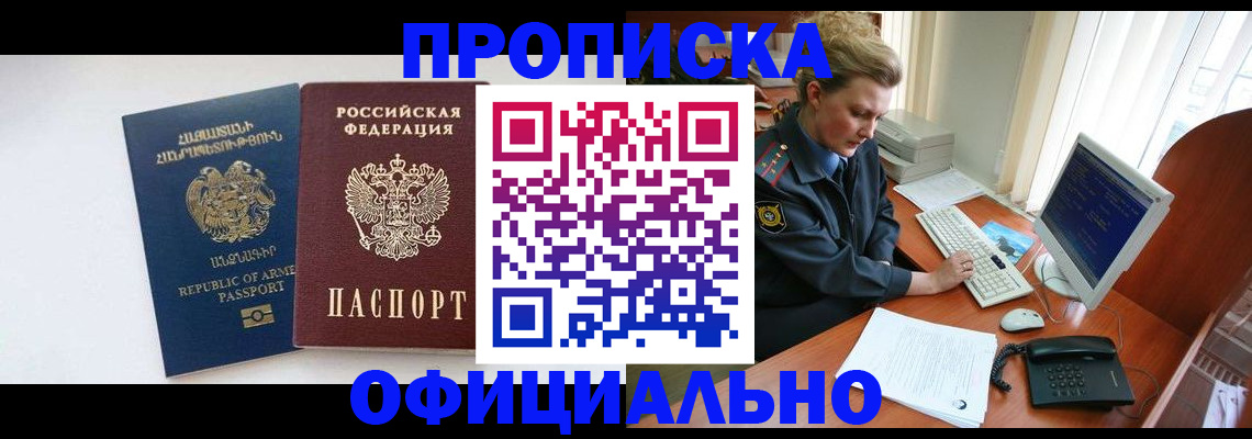временная регистрация адрес в Тарко-Сале
