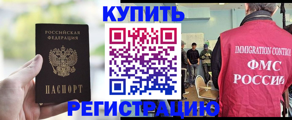 временная регистрация недорого в Тарко-Сале