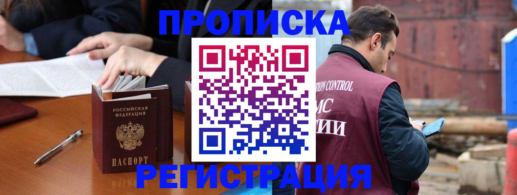 временная регистрация адрес в Тарко-Сале