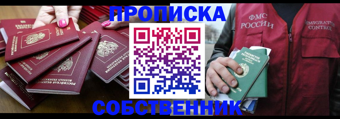 временная регистрация поиск в Тарко-Сале